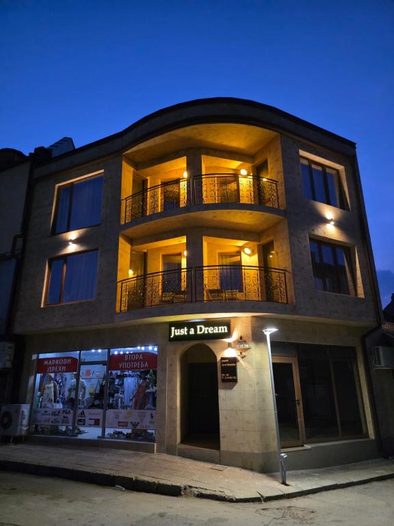 Just a Dream - guest apartments 1 Апартаменти за гости „Just a Dream“ – комфорт и уют в България